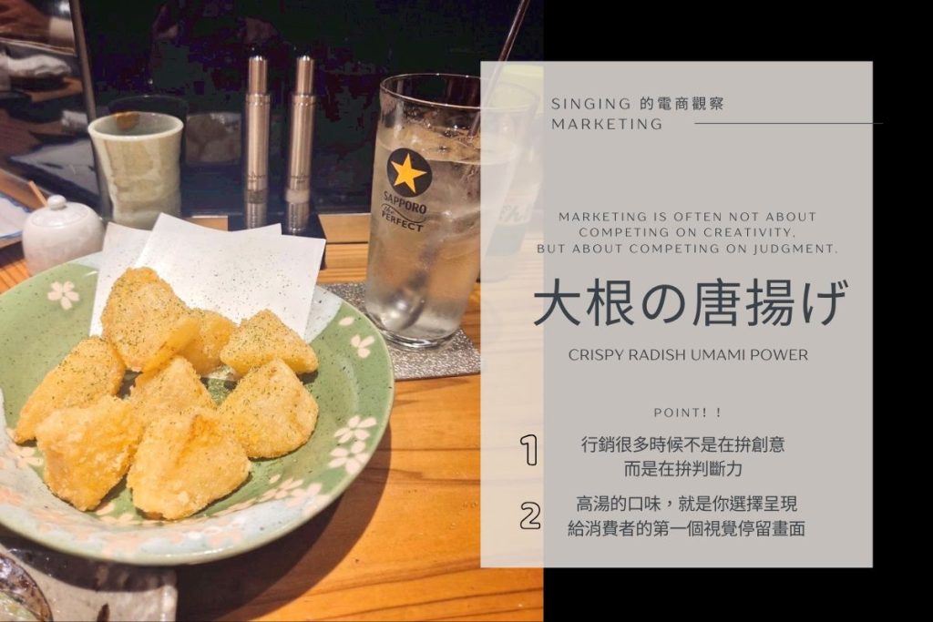 行銷很多時候不是在拚創意，而是在拚「判斷力」