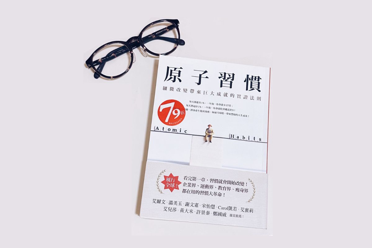 《原子習慣》｜這本書在處理什麼？
