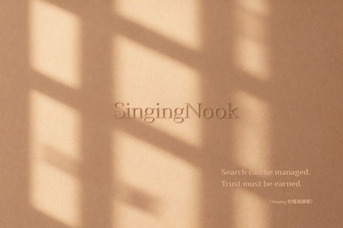 〈Singing 的電商觀察〉品牌負面新聞怎麼處理？當搜尋第一頁都是負評時的應對思考
