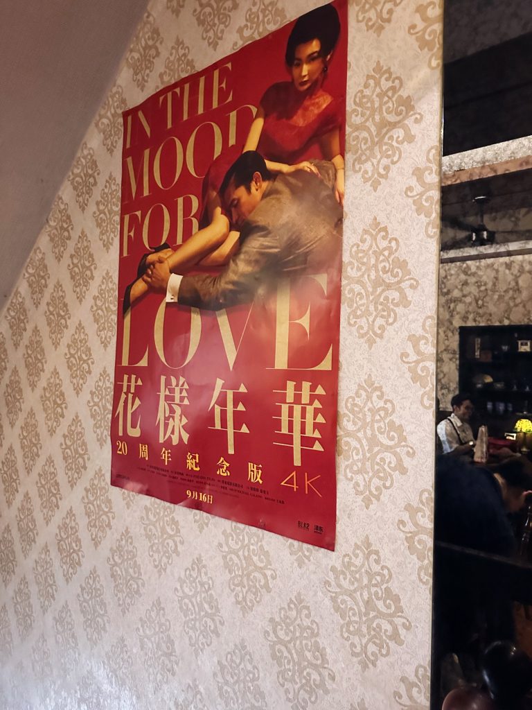 台北老宅咖啡 Futago Cafe 孵咖啡孵珈琲洋館牆上的《花樣年華》電影海報與復古壁紙空間