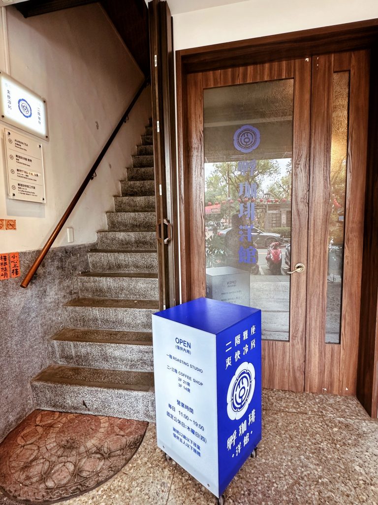 台北老宅咖啡 Futago Cafe 孵咖啡孵珈琲洋館入口，復古樓梯通往咖啡廳二樓空間。
